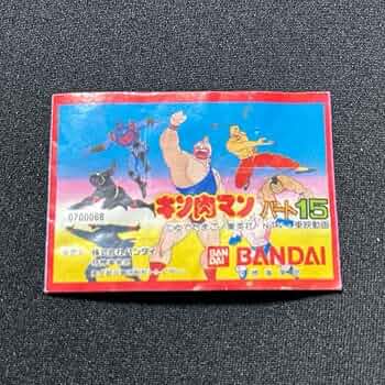 Amazon.co.jp: キン消し ミニブック パート15 キン肉マン